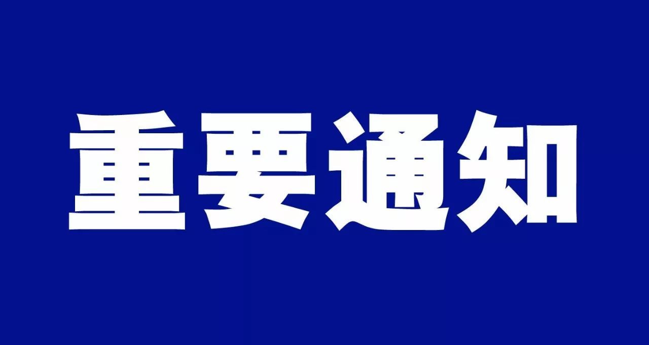 關于成立網(wǎng)絡營銷領導小組的通知